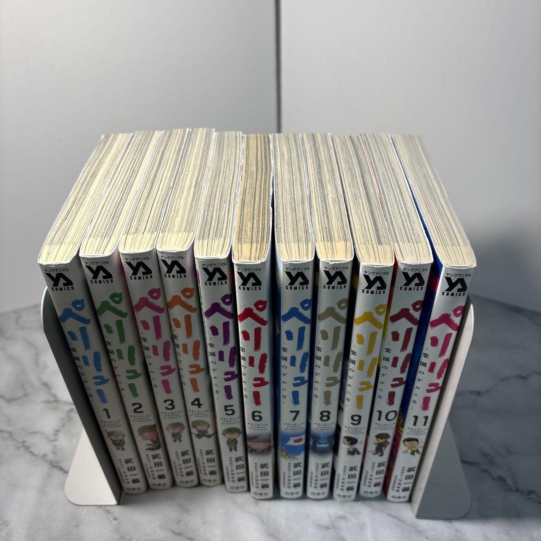 【早い者勝ち】ペリリュー -楽園のゲルニカ- 全11冊セット 武田一義 映画化