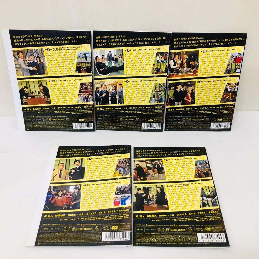 リーガル・ハイ　全6巻＋リーガル・ハイ2 全5巻＋スペシャル 2枚 DVD 全巻