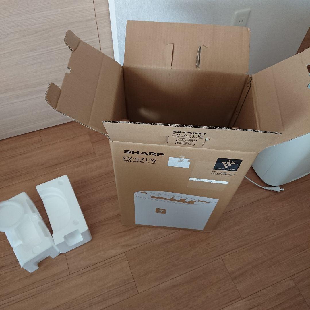 SHARP プラズマクラスター除湿機　CV-G71