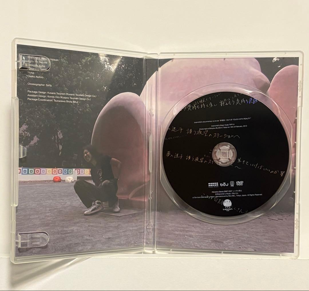 超レア brainchild's documentary na tei de