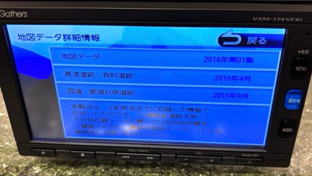 ホンダ 純正ナビ ギャザズ VXM-174VFXi 7インチ/フルセグ