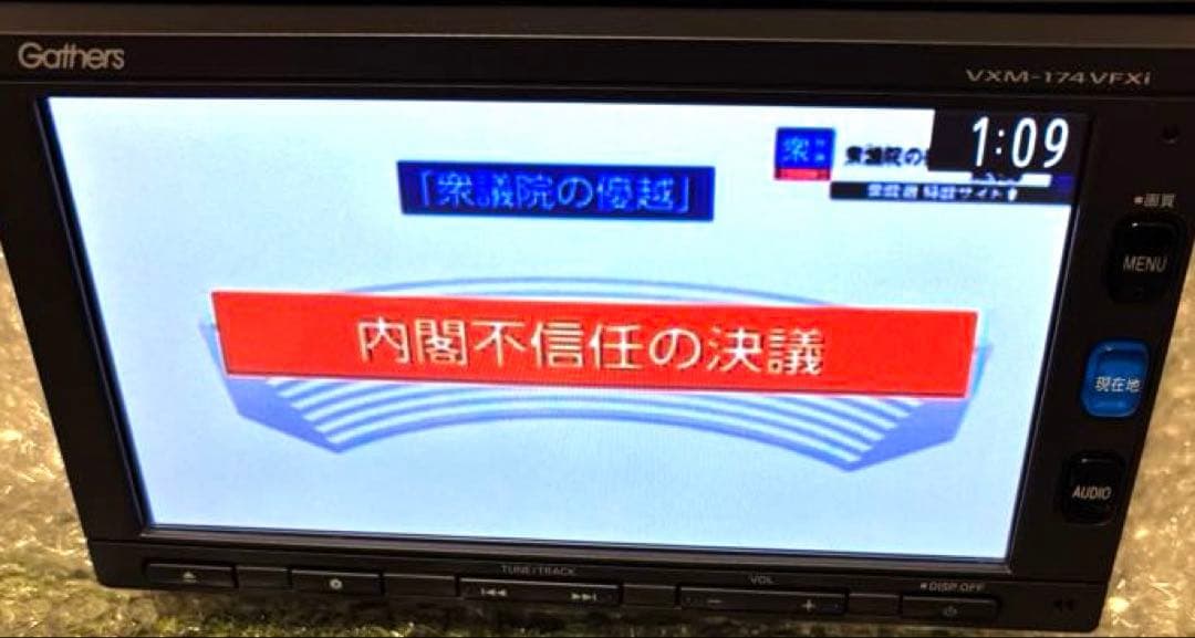 ホンダ 純正ナビ ギャザズ VXM-174VFXi 7インチ/フルセグ