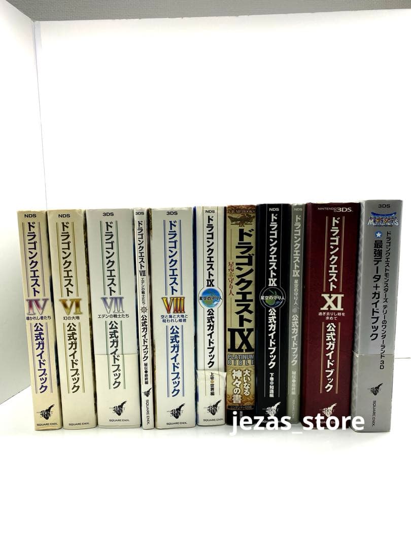 ドラゴンクエストシリーズ 2DS・3DS ソフトセット