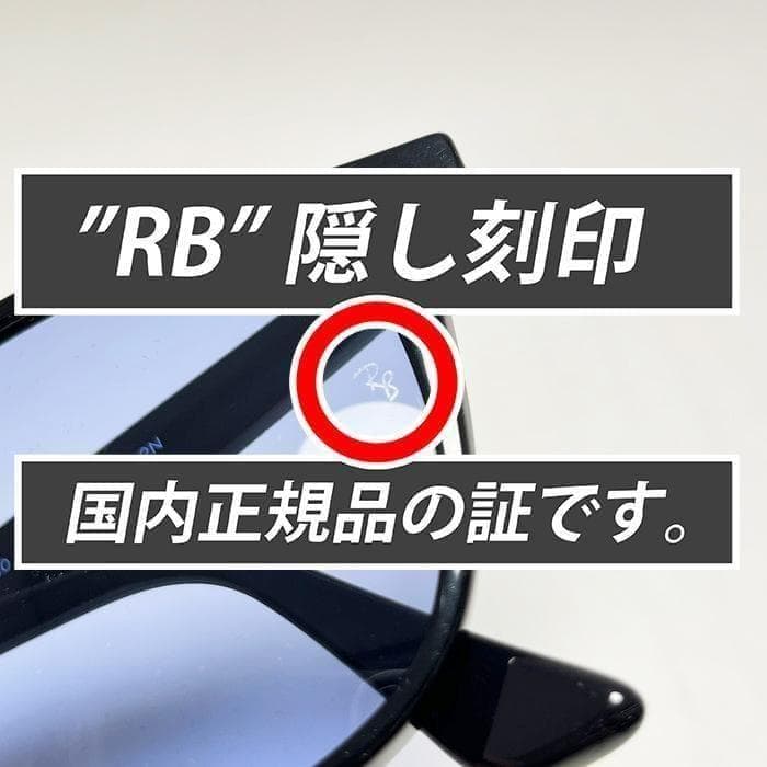 迅速【国内正規品】新品 RB4258F-60180 レイバン サングラス