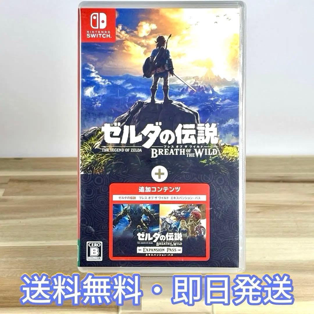 ゼルダの伝説 ブレスオブザワイルド 追加コンテンツ付 エキスパンション・パス