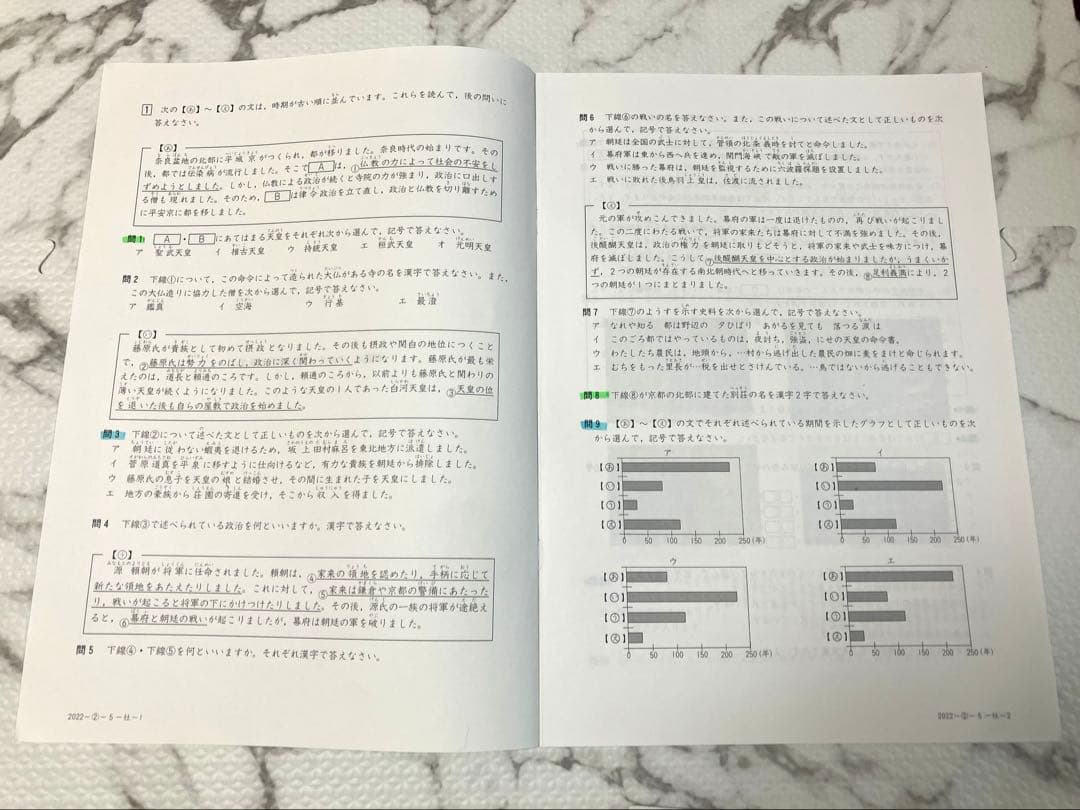 【原本】四谷大塚　早稲田アカデミー　志望校判定テスト　5年生　第1回　第2回
