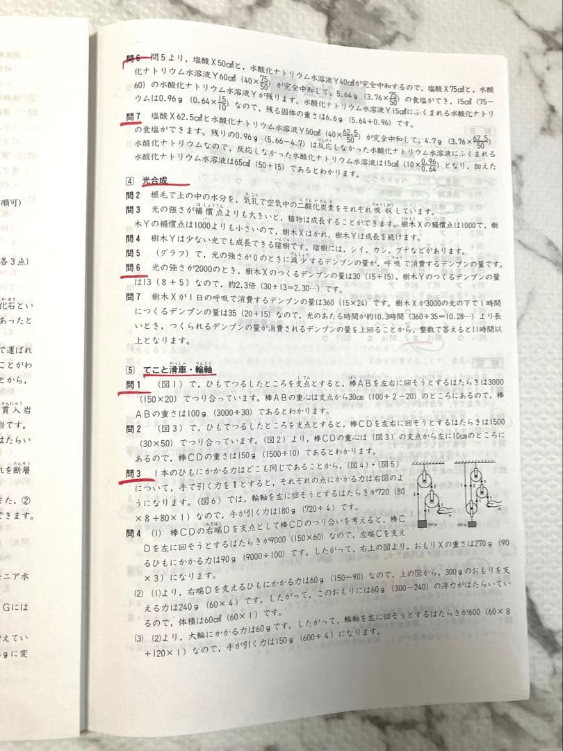 【原本】四谷大塚　早稲田アカデミー　志望校判定テスト　5年生　第1回　第2回