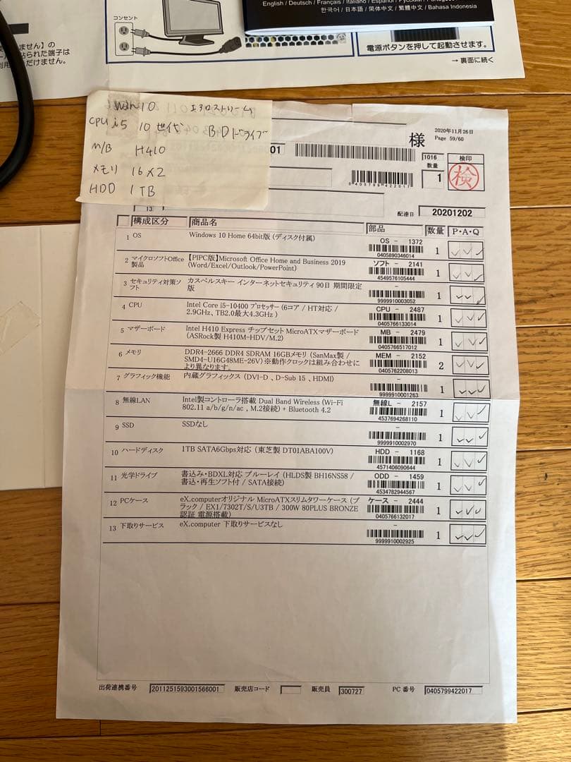 Win11対応PC/メモリ32GB/Office付/i5-10400/ブルーレイ