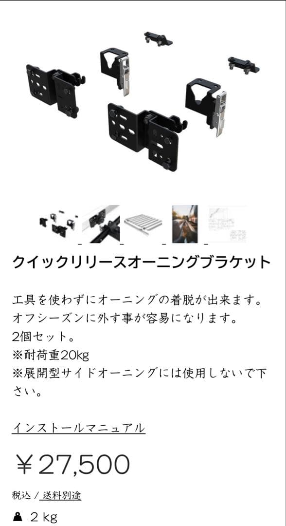 フロントランナー　サイドオーニング