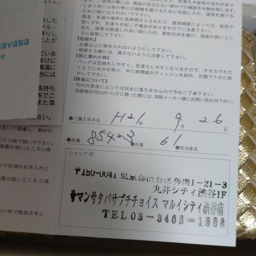 Samantha Thavasa　petitChoice　ゴールド　長財布