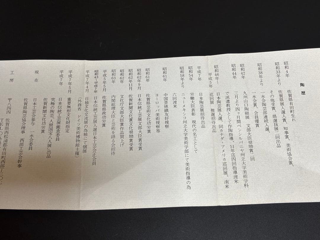 白磁　壷　井上萬二　共箱　　人間国宝