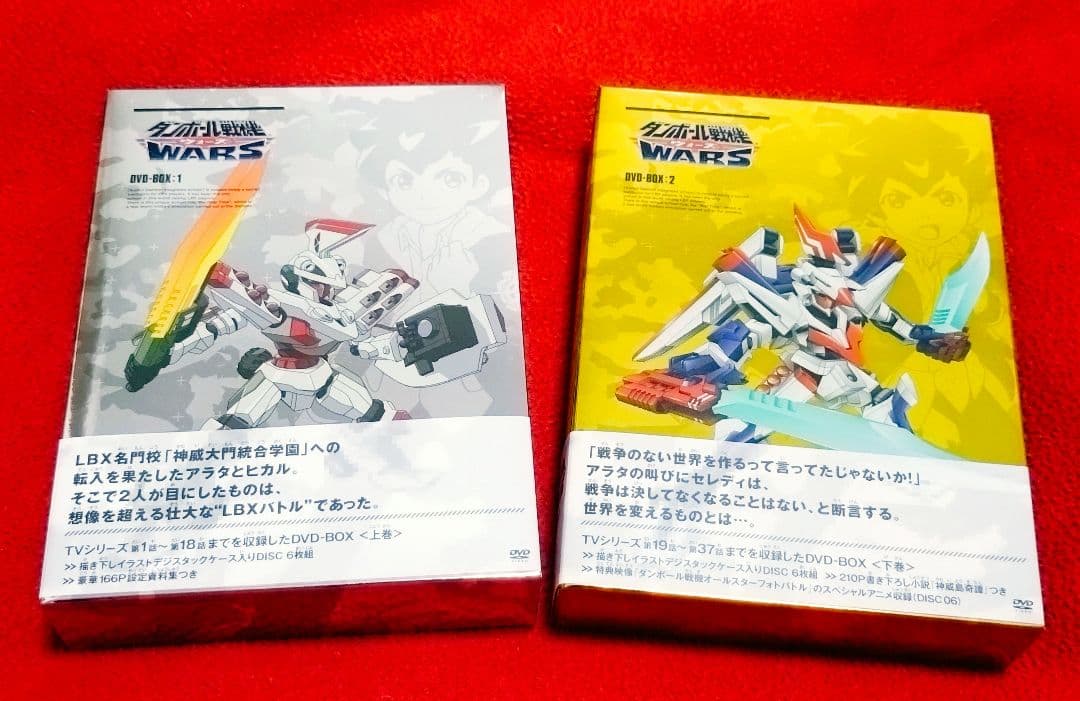 ダンボール戦機　ダンボール戦機WARS　DVDBOX　初回限定版