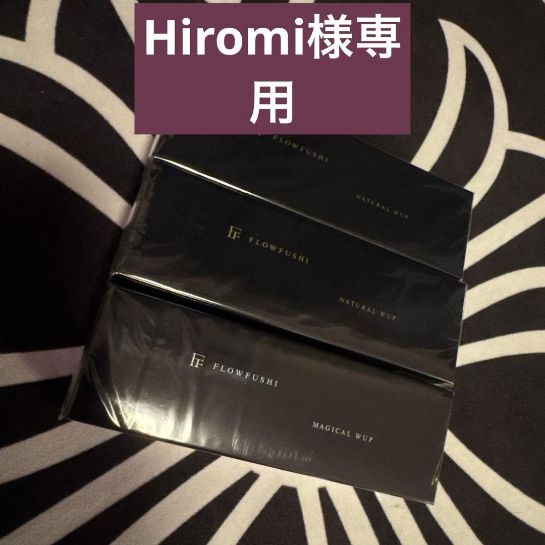 Hiromi FLOWFUSHI マジカル 1本& ナチュラル2本