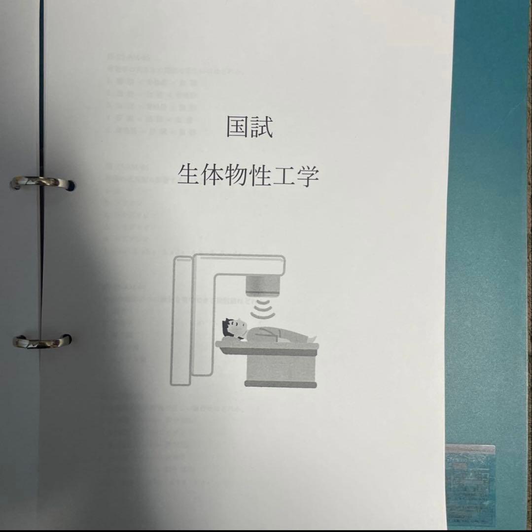 臨床工学技士国家試験 分野別11点 まとめ商品