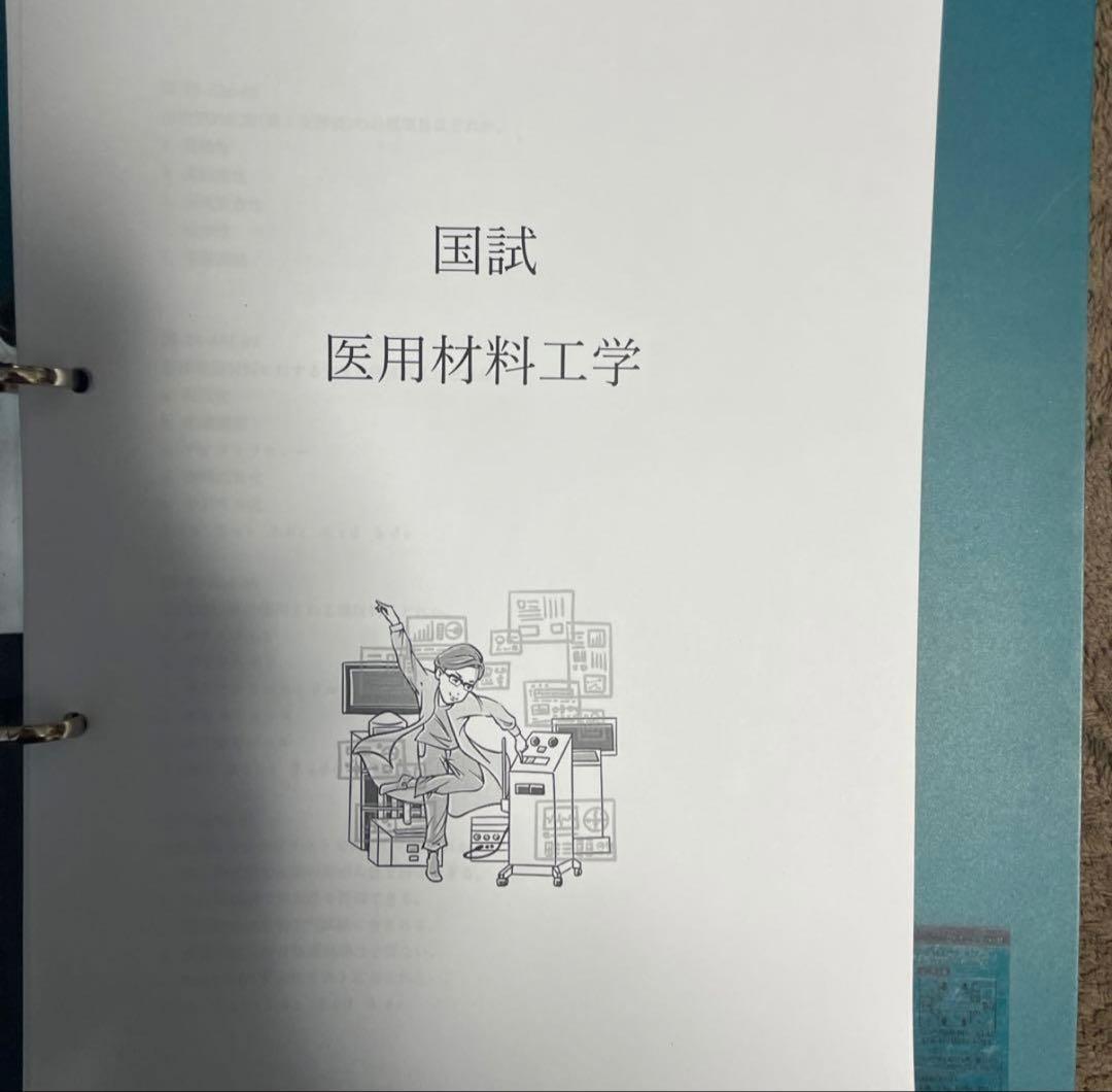 臨床工学技士国家試験 分野別11点 まとめ商品