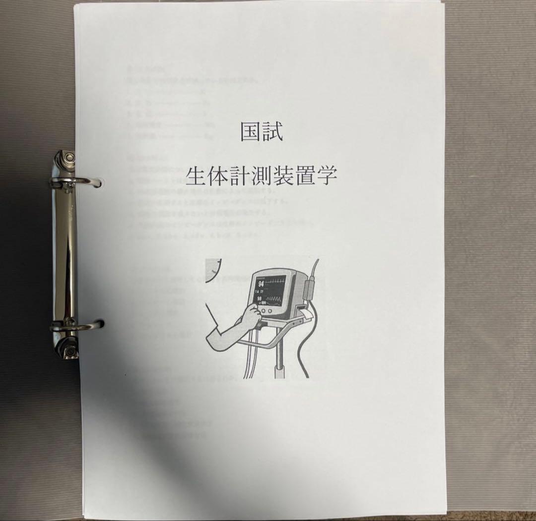 臨床工学技士国家試験 分野別11点 まとめ商品