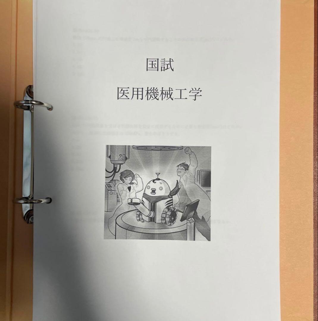 臨床工学技士国家試験 分野別11点 まとめ商品