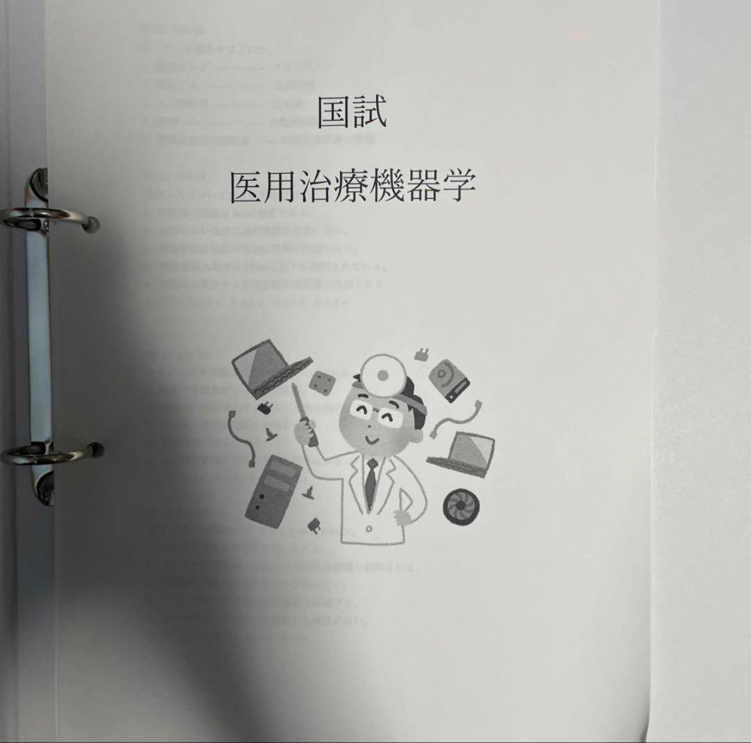 臨床工学技士国家試験 分野別11点 まとめ商品