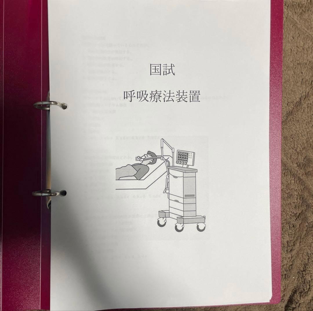 臨床工学技士国家試験 分野別11点 まとめ商品