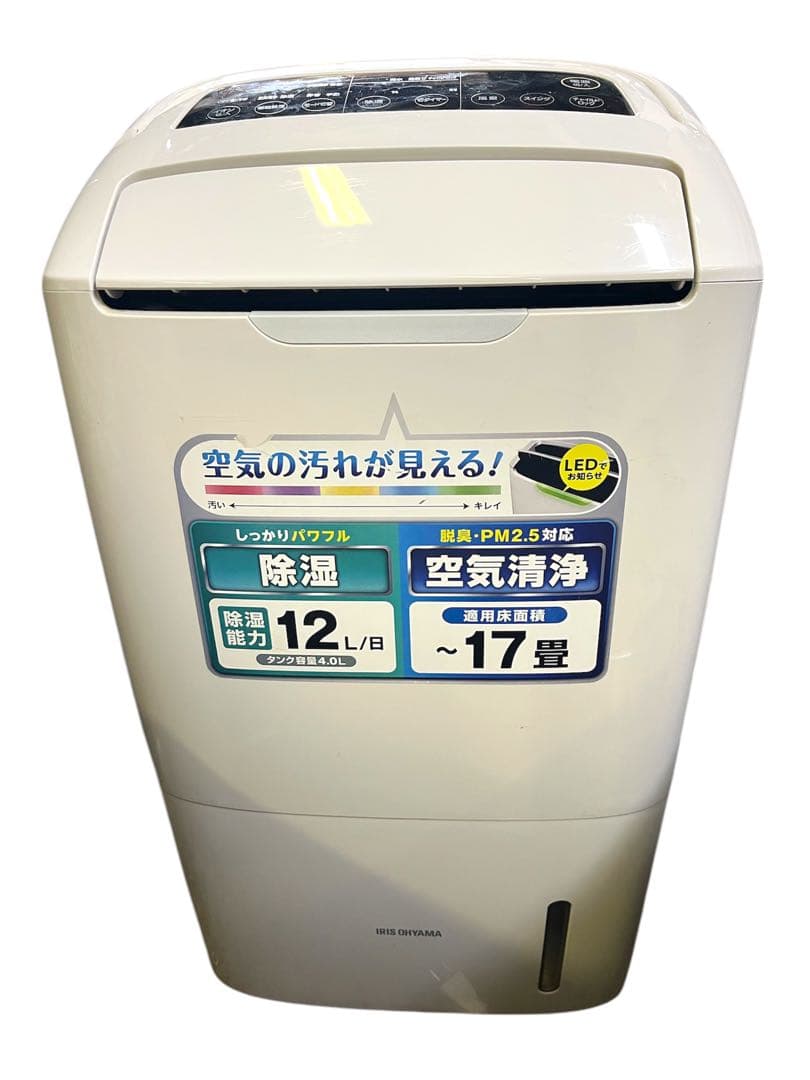 アイリスオーヤマ 空気清浄機能付 除湿機 DCE-120 2020年製