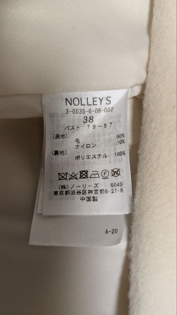 【いちご】【新品】ノーリーズ NOLLEY'S スタンドカラーコート