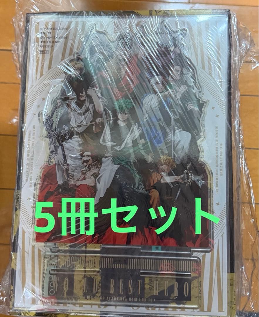 ジャンプGIGA 2025 AUTUMN 僕のヒーローアカデミア カグラバチ