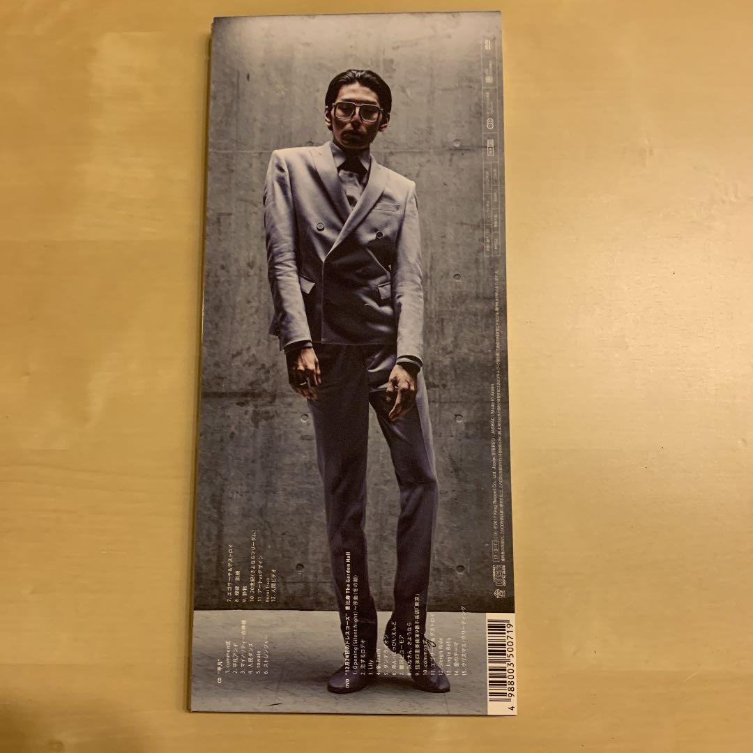 平凡(TYPE-A) ドレスコーズ 志磨遼平直筆サイン入り