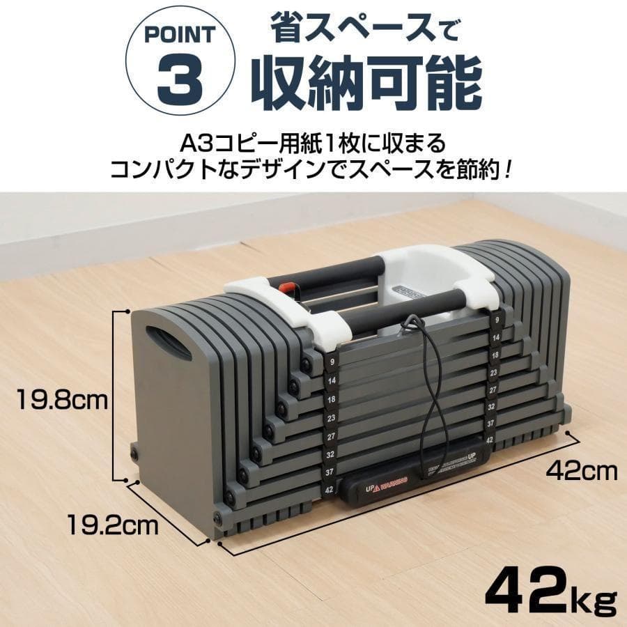 パワーブロック ダンベル 可変式ダンベル 42kg 2個セット 2393
