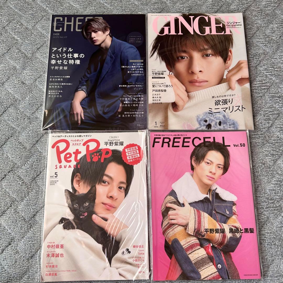 平野紫耀 クロサギ 雑誌 40冊 Mr.5 Life goes on ティアラ盤