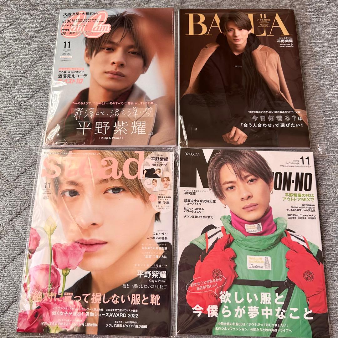 平野紫耀 クロサギ 雑誌 40冊 Mr.5 Life goes on ティアラ盤