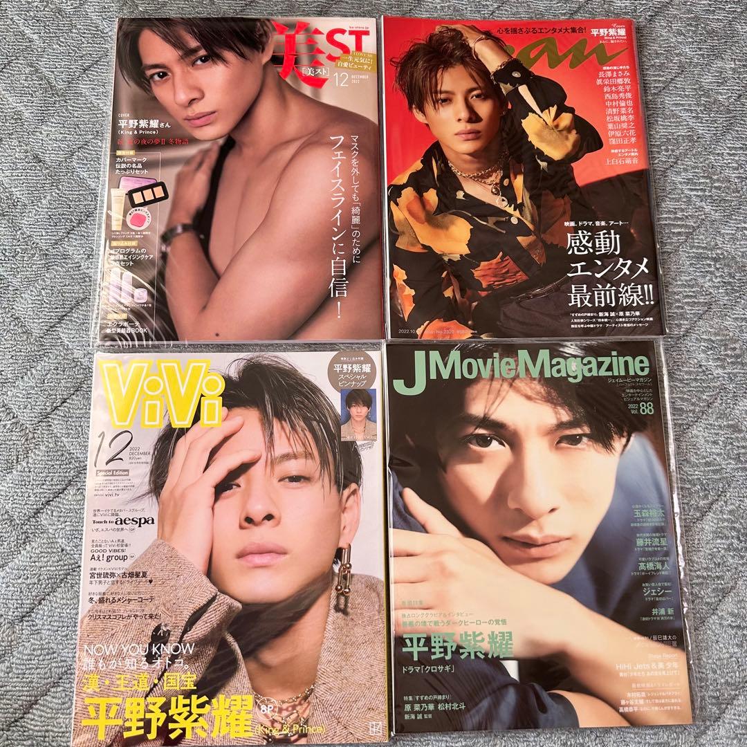平野紫耀 クロサギ 雑誌 40冊 Mr.5 Life goes on ティアラ盤
