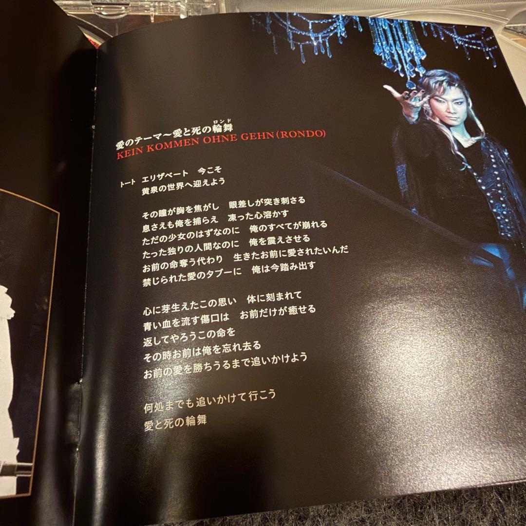 ミュージカル エリザベート 2015年公演　CD