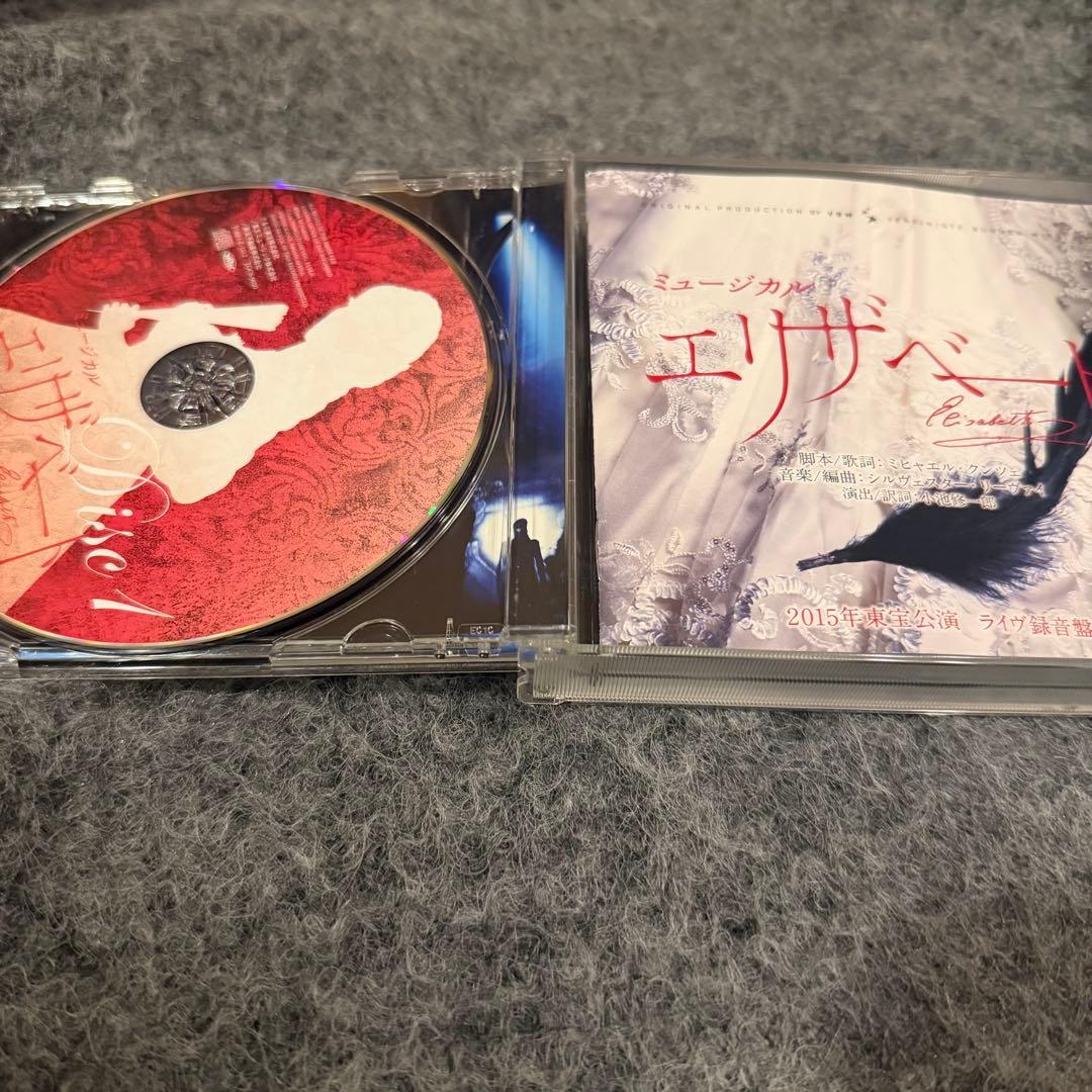 ミュージカル エリザベート 2015年公演　CD