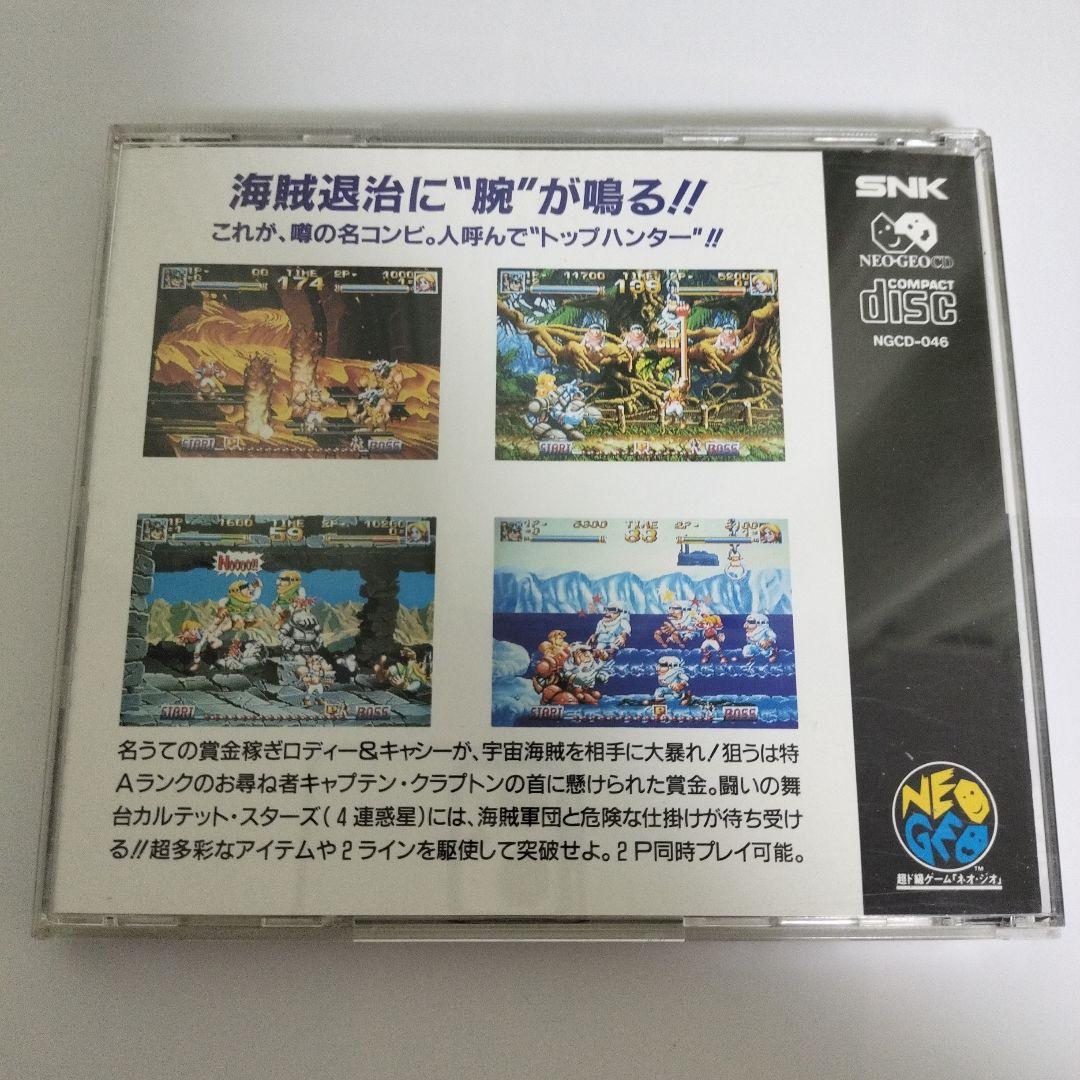 NEO-GEOCD ソフト　トップハンター