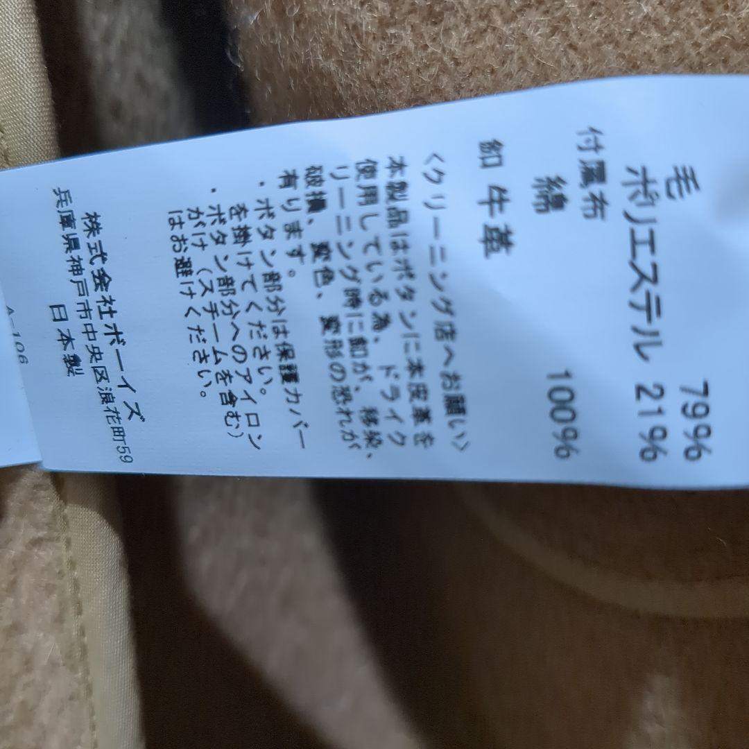 mizutama ダントン キャメル ウールモッサ ロングコート