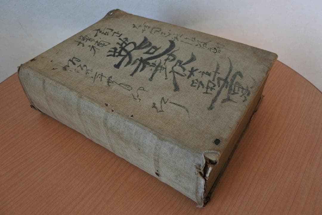 増補訂正　英和対訳大辞彙　大阪同志社活版部　明治１９年