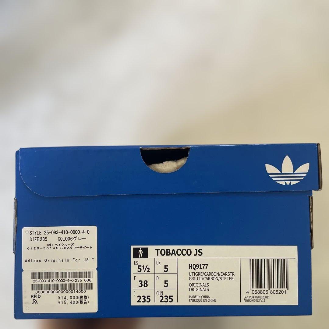 スニーカー　adidas originals Exclusive TOBACCO