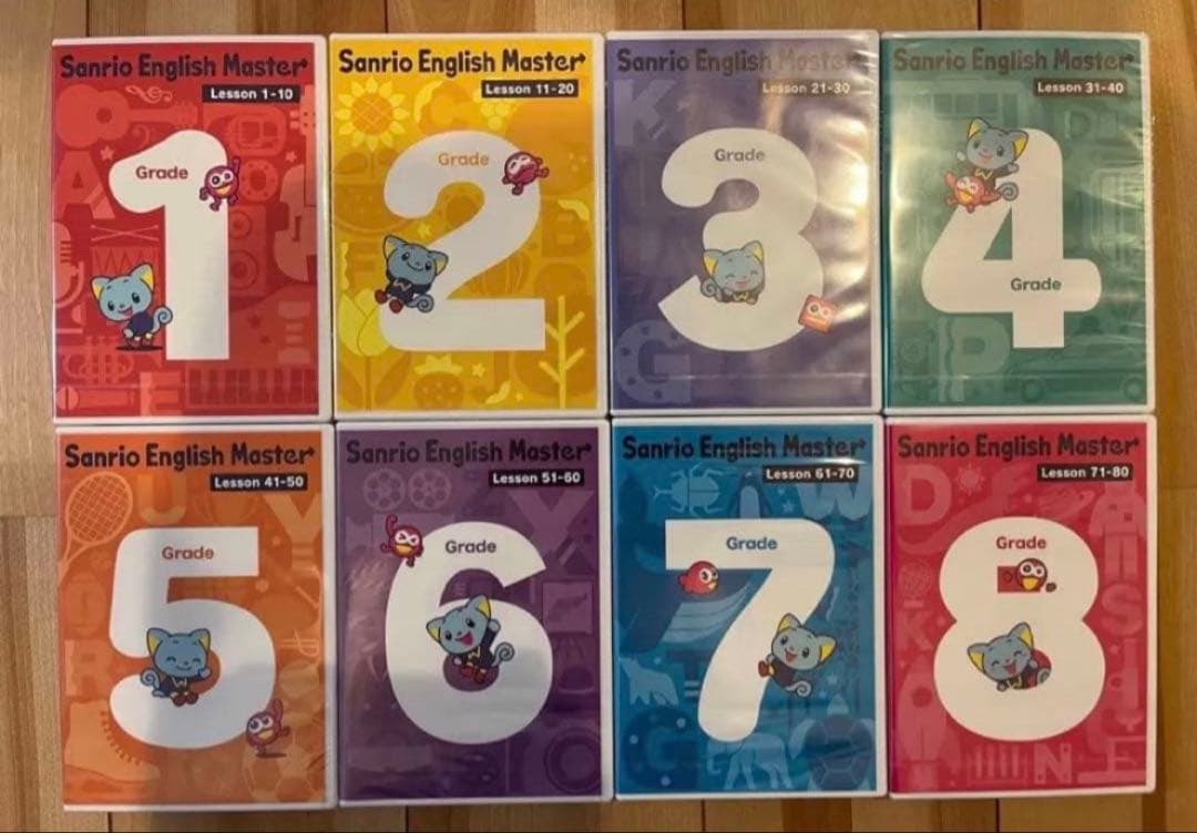 サンリオイングリッシュマスターDVD grade1〜8