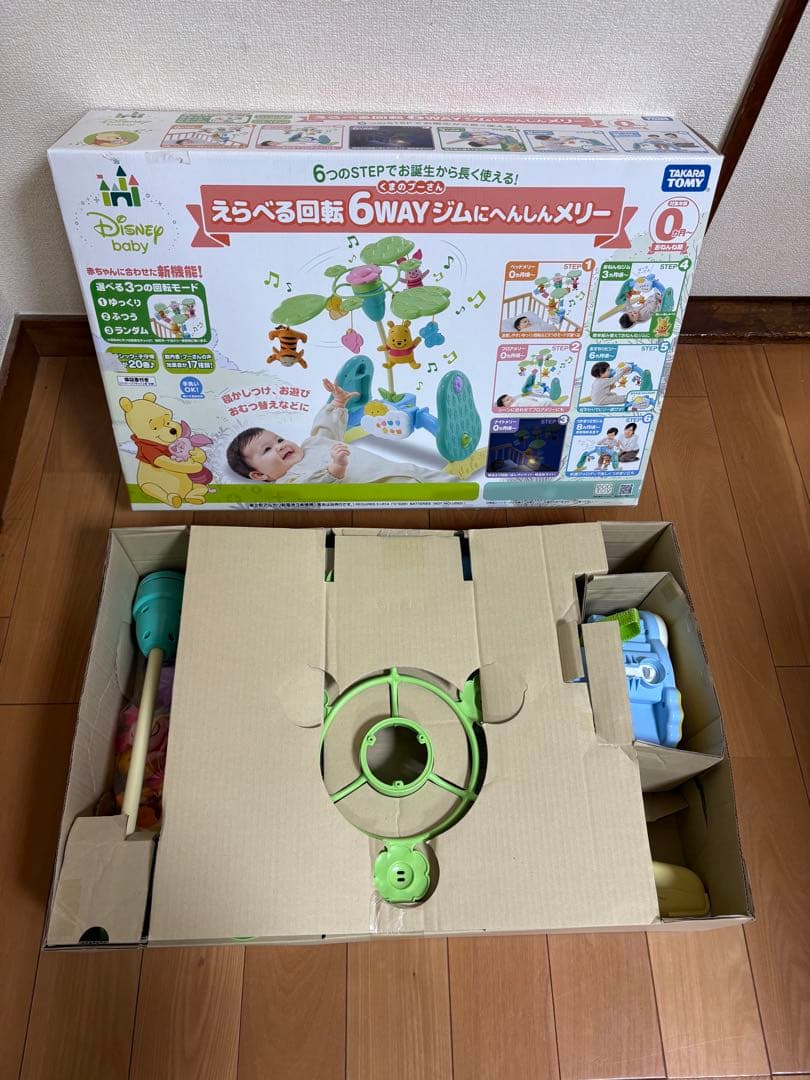 【美品完品】プーメリー くまのプーさん　えらべる回転6wayジムにへんしんメリー