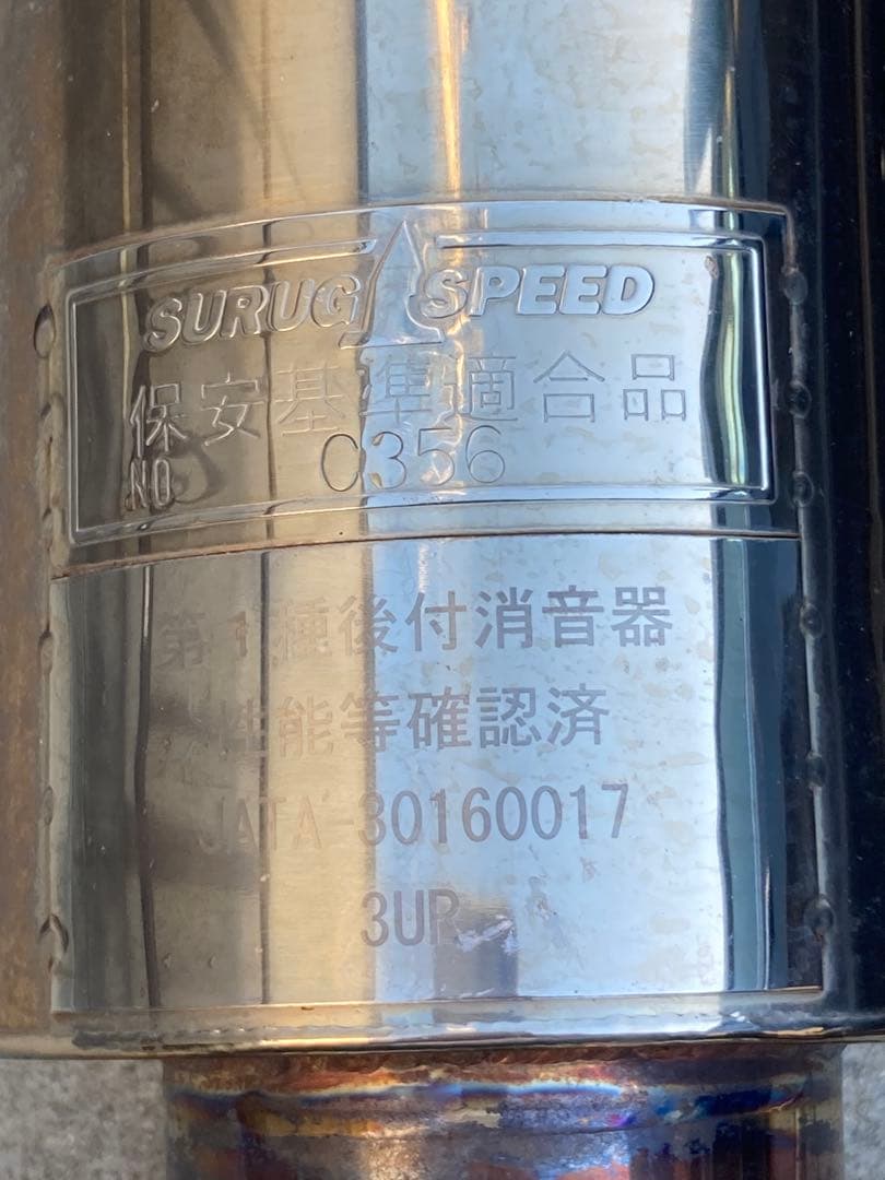 スルガスピード センターマフラー レクサス LX 570 URJ201W用