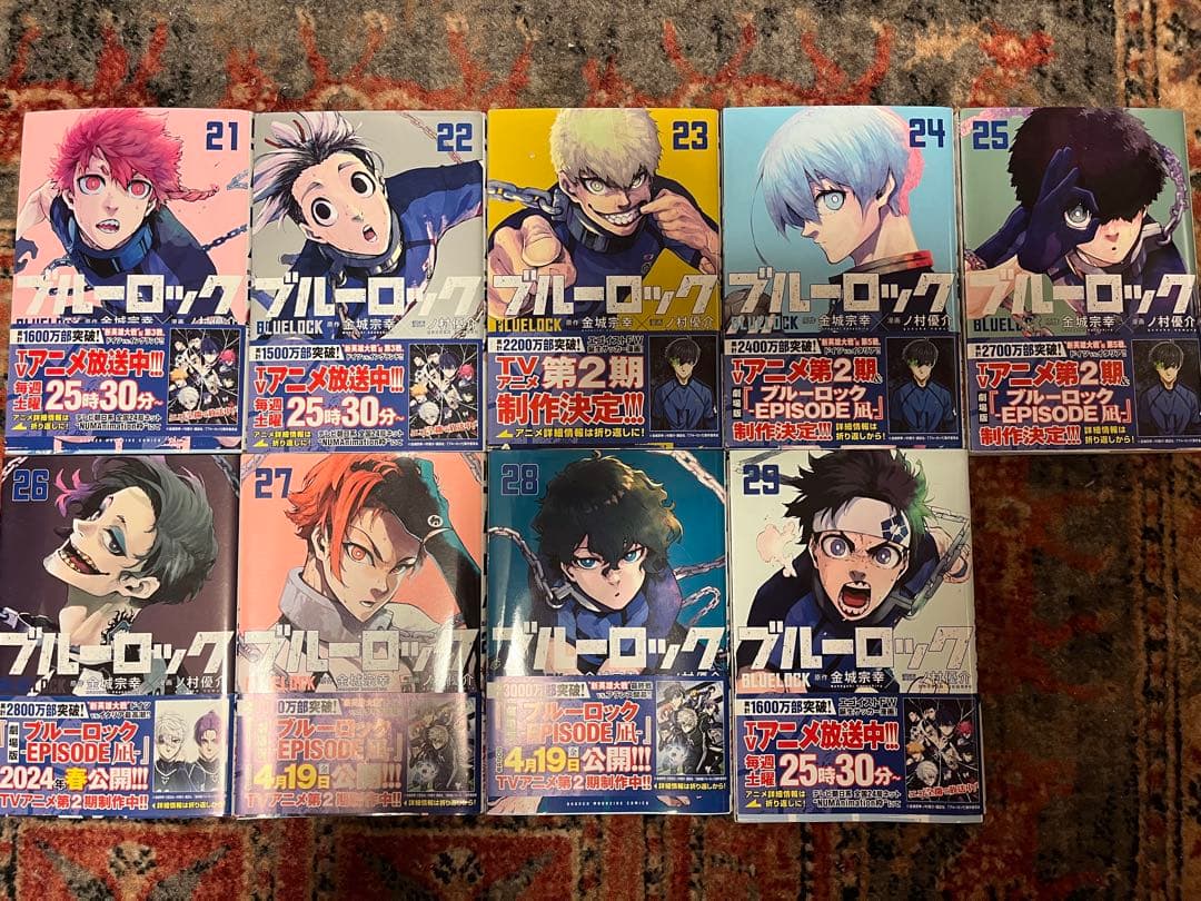 ブルーロック 1-29巻