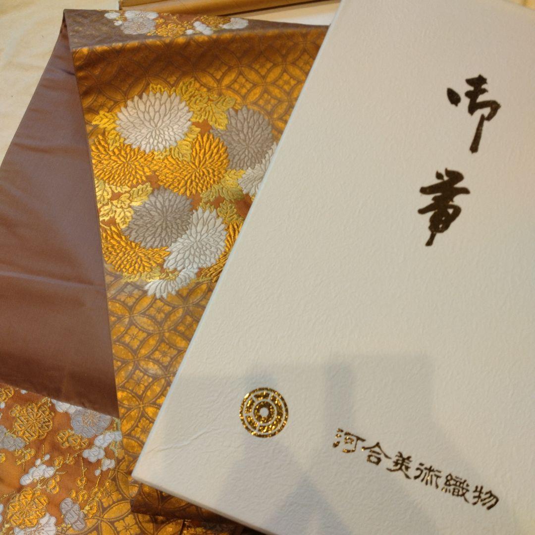 t*o様 手織り　河合美術織物袋帯　六通　菊　蒔絵七宝　手織証紙西陣ラベル