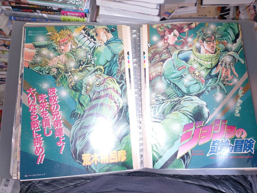 ジョジョの奇妙な冒険 メモリアルカード10枚+ 第2〜3部カラーページ切り抜き