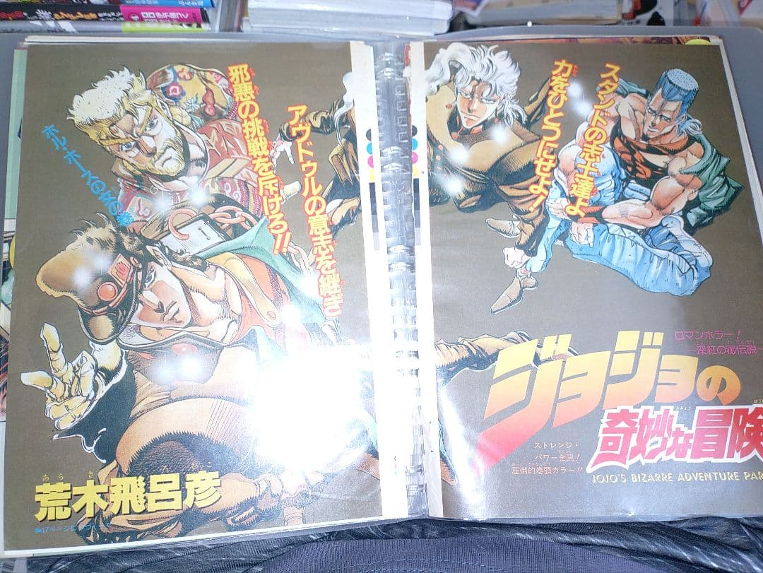 ジョジョの奇妙な冒険 メモリアルカード10枚+ 第2〜3部カラーページ切り抜き