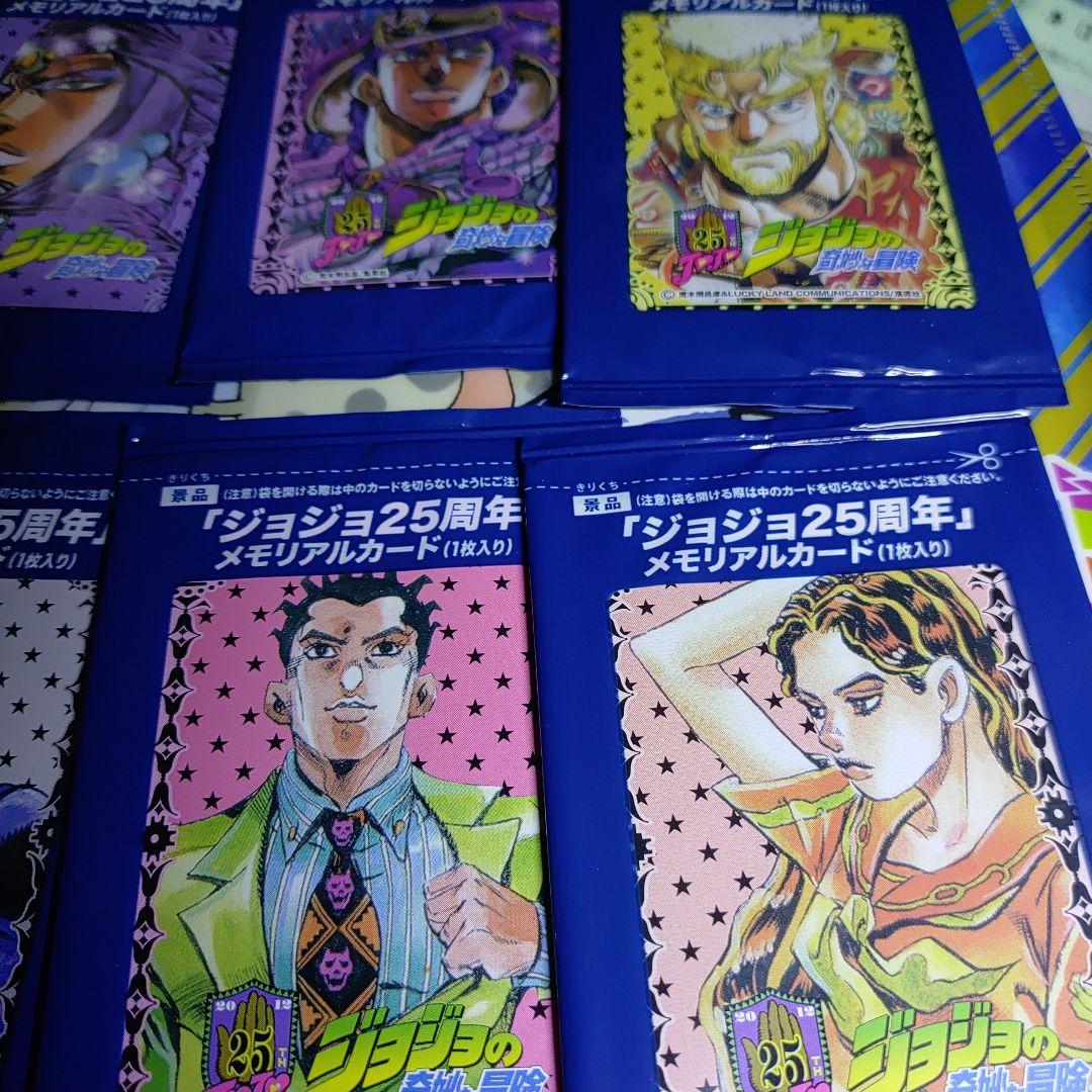 ジョジョの奇妙な冒険 メモリアルカード10枚+ 第2〜3部カラーページ切り抜き