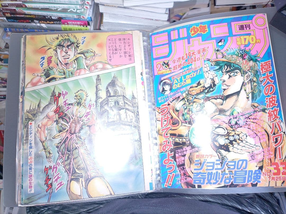 ジョジョの奇妙な冒険 メモリアルカード10枚+ 第2〜3部カラーページ切り抜き
