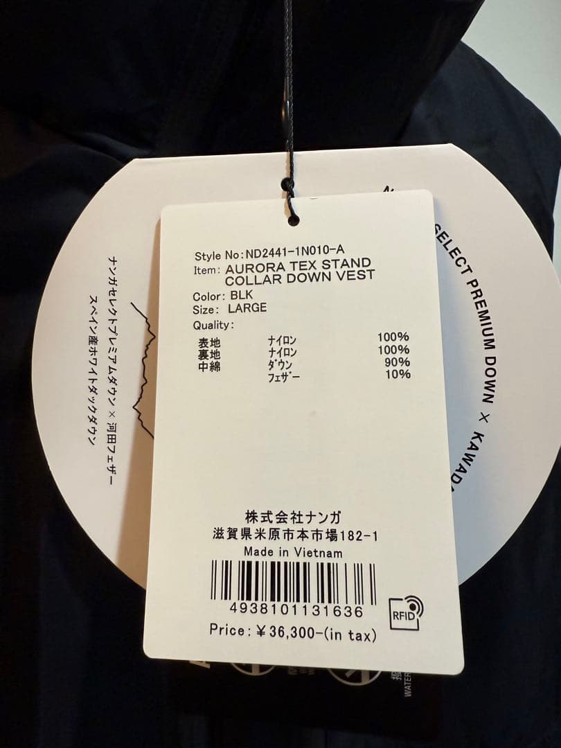 ナンガ　オーロラテック　ダウンベスト　ブラック/Lサイズ　未使用品