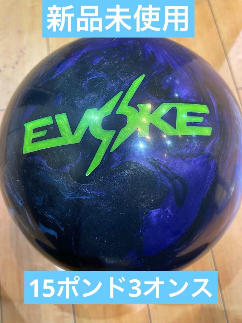 [新品未使用]イヴォークヒステリア　15ポンド