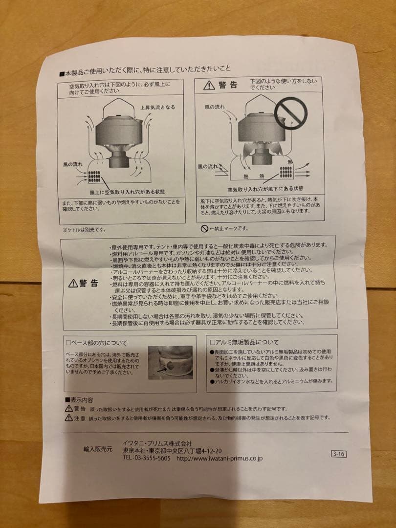 Trangia ストームクッカーセット ブラック