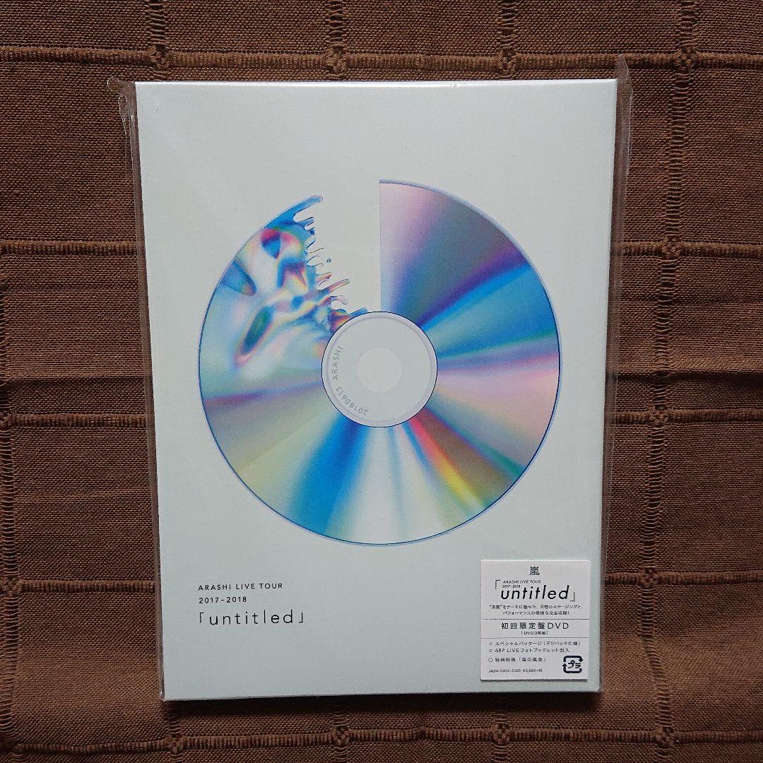 嵐/ARASHI LIVE TOUR 2017-2018「untitled」〈…